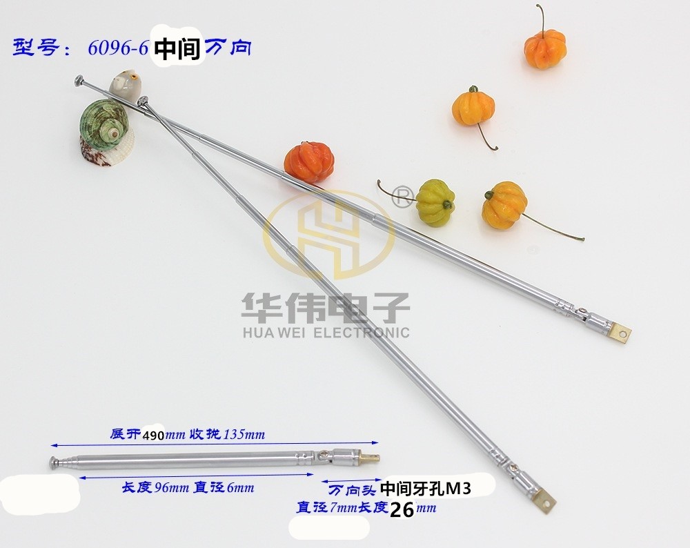 拉杆天线6-96FM收音机天线 防盗器天线 伸缩天线6094-6节中间万向