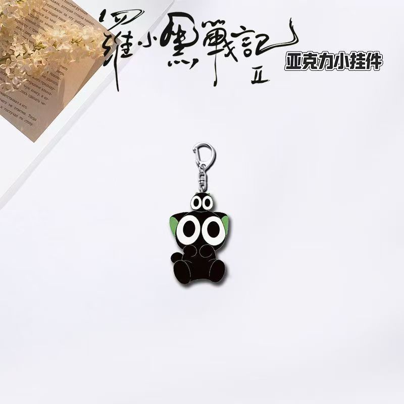 罗小黑战记2周边电影动漫可爱学生书包挂件礼物亚克力双面钥匙扣|undefined