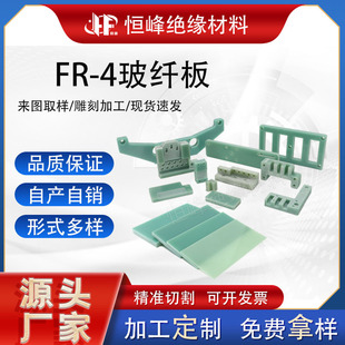 �a�� ˮ�GɫFR4���w���SɫG10�^��������CNC�����D �и���Ʒ
