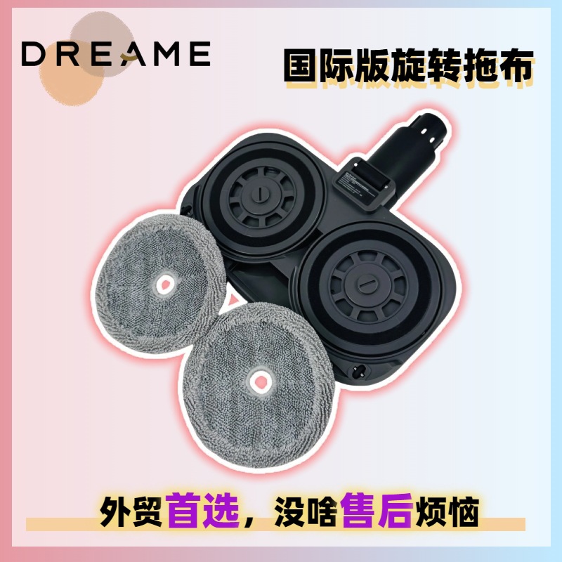 해외판 Chaimi R20/T30/T30NEO 진공청소기 회전걸레 걸레 헤드 청소용 걸레 브러시 헤드