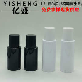 40ML—100ML水乳液分装瓶纯露瓶 保湿精华液精华水瓶 鱼饵液空瓶