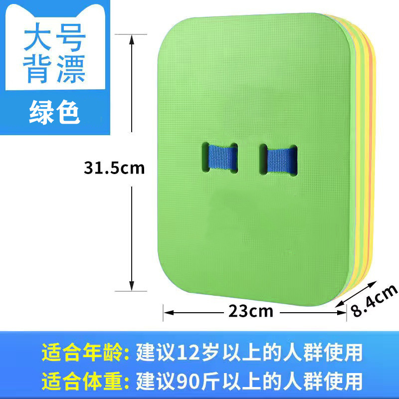 メーカー直販水泳バック漂着成人児童通用水切り板初学水泳訓練eva浮き板バック漂着|undefined