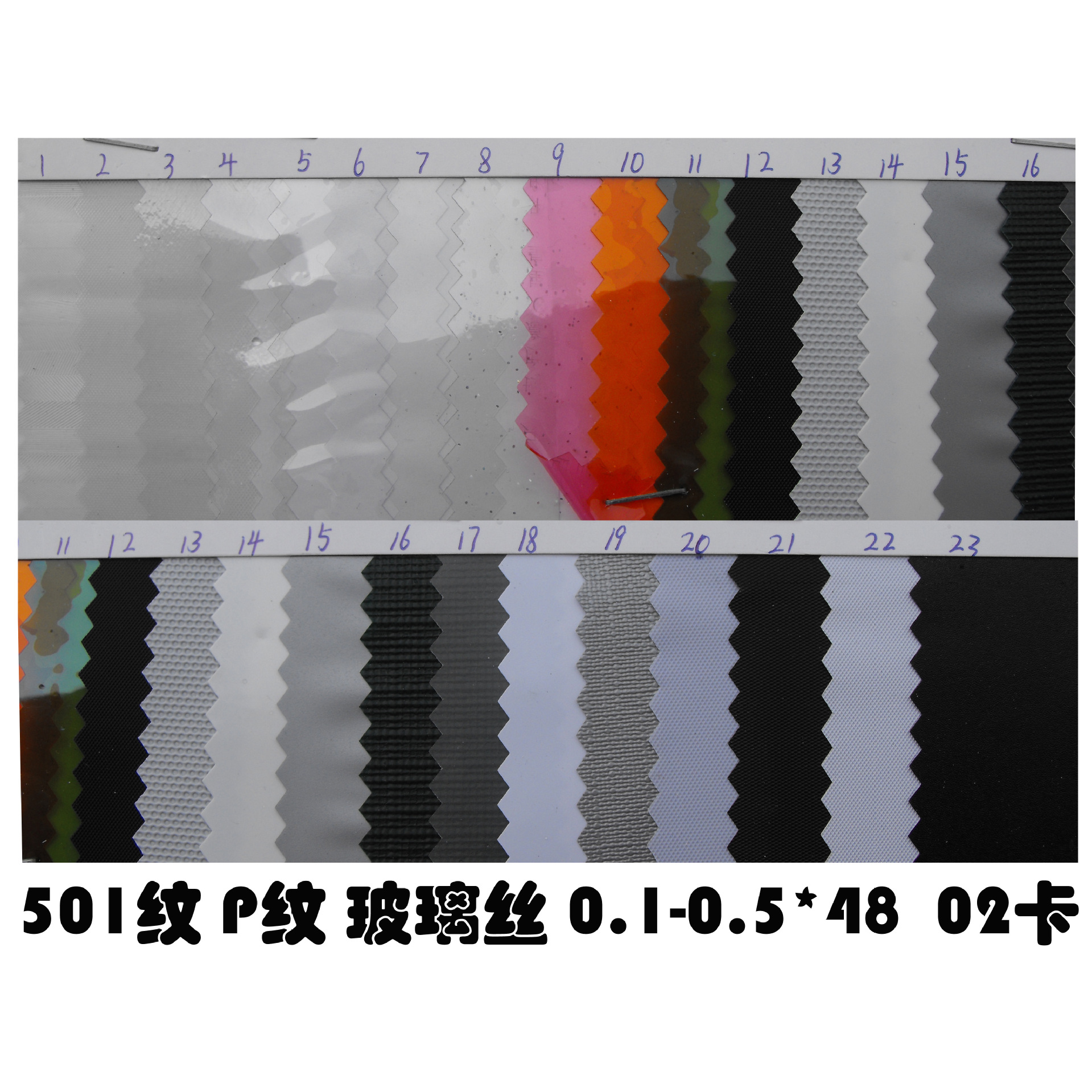 PU PVC 皮革 玻璃丝 吹气料 吹气膜 PEVA 压纹 半透明膜 珠光磨砂-阿里巴巴