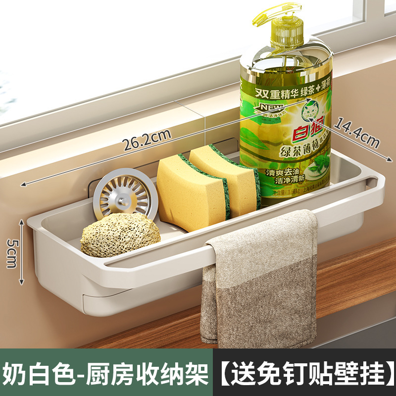 厨房水槽置物架家用抹布沥水架壁挂多功能海绵水池水龙头收纳神器|undefined