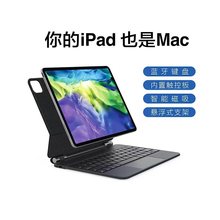 适用2022款ipad妙控磁吸键盘Pro11/12.9/10.5寸魔法键盘air5触控