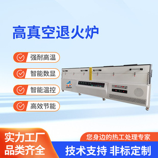 High-Vacuum Annealing Furnace, Atmosphere Furnace, Laboratory Electric Furnace, Heat Treatment Annealing Brazing Furnace, Resistance Furnace for Laboratory Use