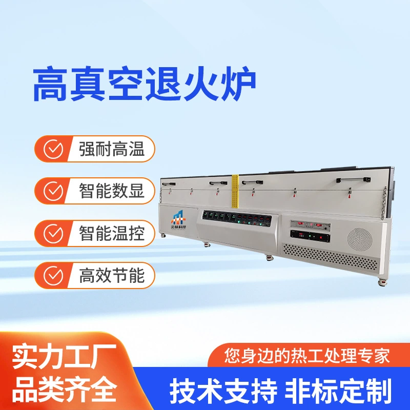 Высоковакуумная печь для отжига, атмосферная печь, лабораторная электрическая печь, печь для термообработки, отжига и пайки, печь сопротивления, специализированная для лабораторий