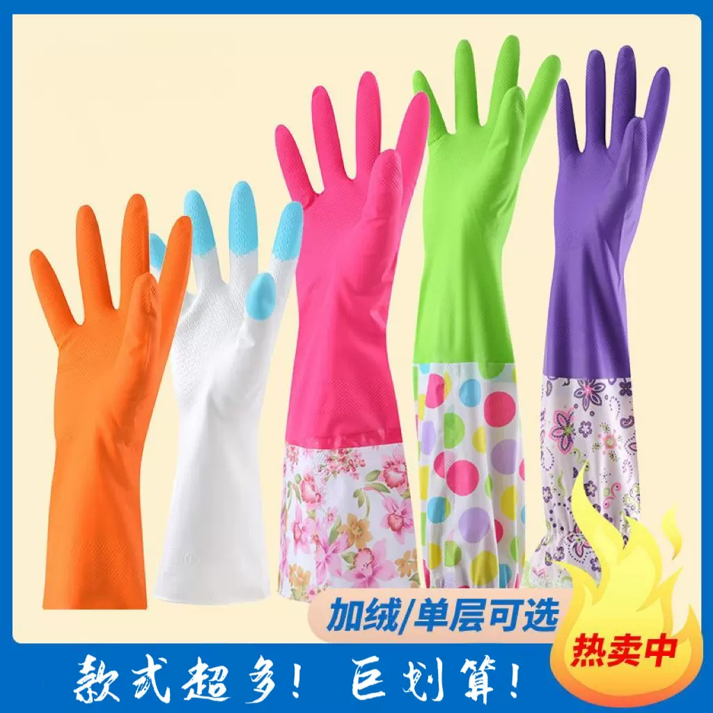 洗碗手套女洗衣服刷碗家用家务加厚冬天PVC橡胶手套加绒保暖防水