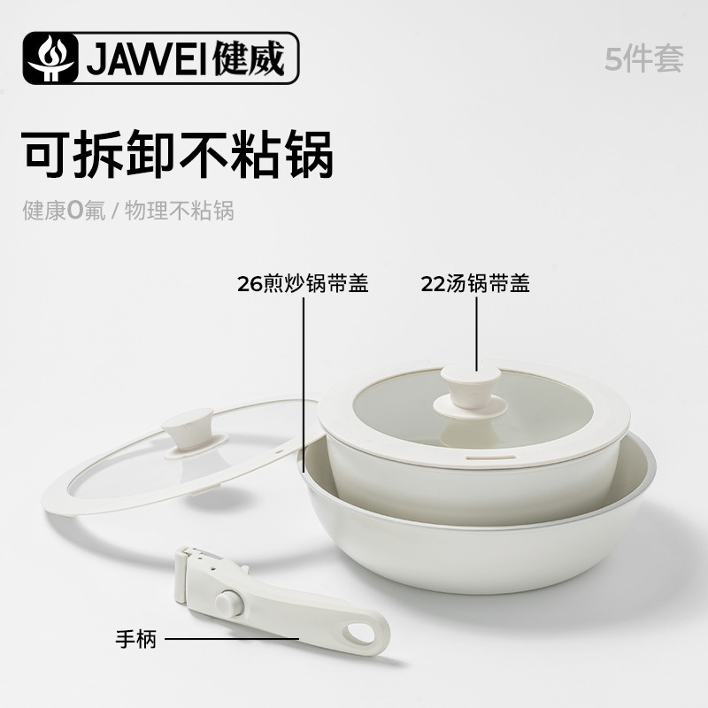 国境を越えたホットセール取り外し可能なセットポット家庭用セラミック釉ノンスティックポット多機能中華鍋スープポットパンセット|undefined