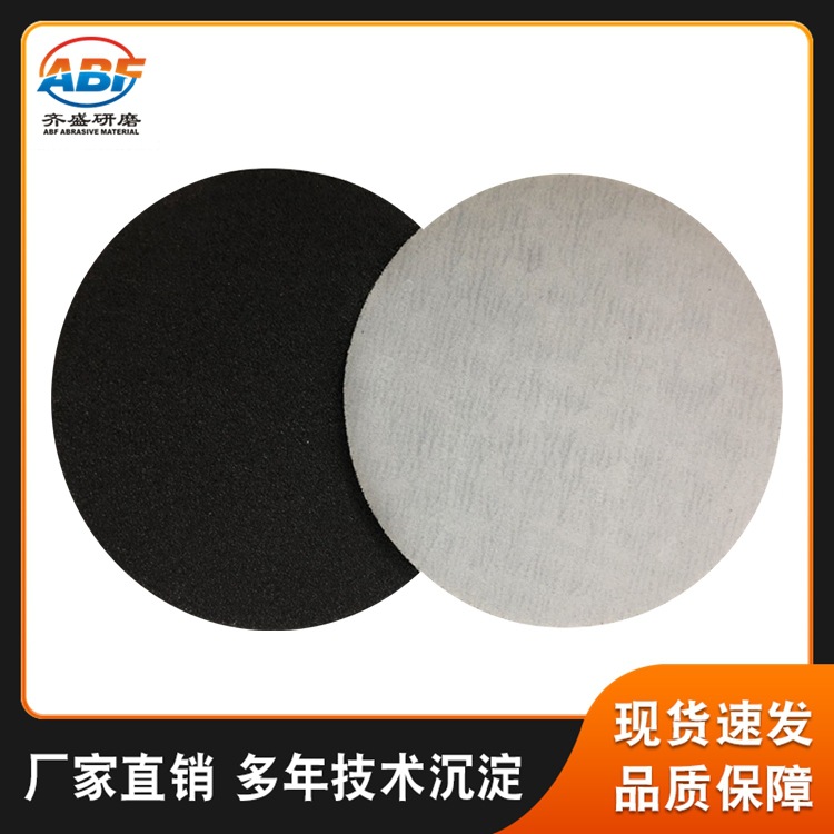 黑砂碳化硅圆盘砂纸 12寸300MM植绒砂纸片 环氧地坪打磨植绒砂纸