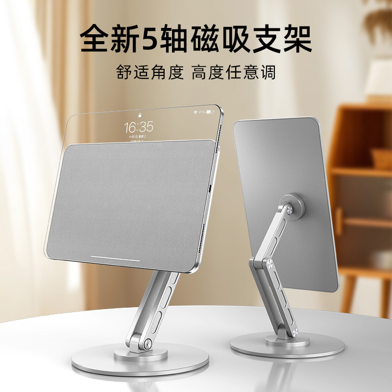 Applicable to iPad Magnetic folding 360 rotating bracket flat magnetic bracket desktop folding support flat shelf Applicable to iPad Magnetic folding 360 rotating bracket flat magnetic bracket desktop folding support flat shelf