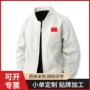 定制商务爸爸男士夹克