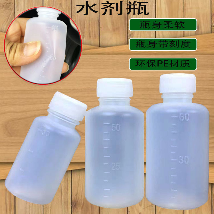 10 30 50 250  500 1000ml塑料瓶半透明小口水剂瓶PE刻度瓶稀释瓶