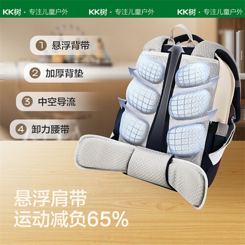 KK tree suspended schoolbag primary school boys and girls first, second, third to sixth grade children's entrance spine protection weight reduction ultra-light