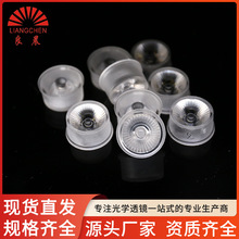 20mm花纹防水透镜30度led洗墙灯线条灯投光灯3030高透光PS PC透镜