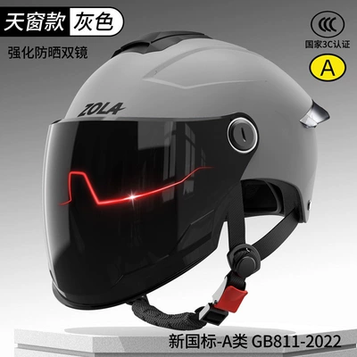 New Summer Sun Protection Motorcycle Helmet, Motosiklet dəbilqələri - one-size-fits-all-3-gun-gray-sun-protection-double-mirror-ventilated-skylight-dirt-resistant-new-national-standard-class-a