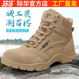 Jihua 3515 Strongman Work Boots Men's Wear-Resistant Boots Workwear Mid-High Top Outdoor Desert Short Boots Breathable Hiking Boots