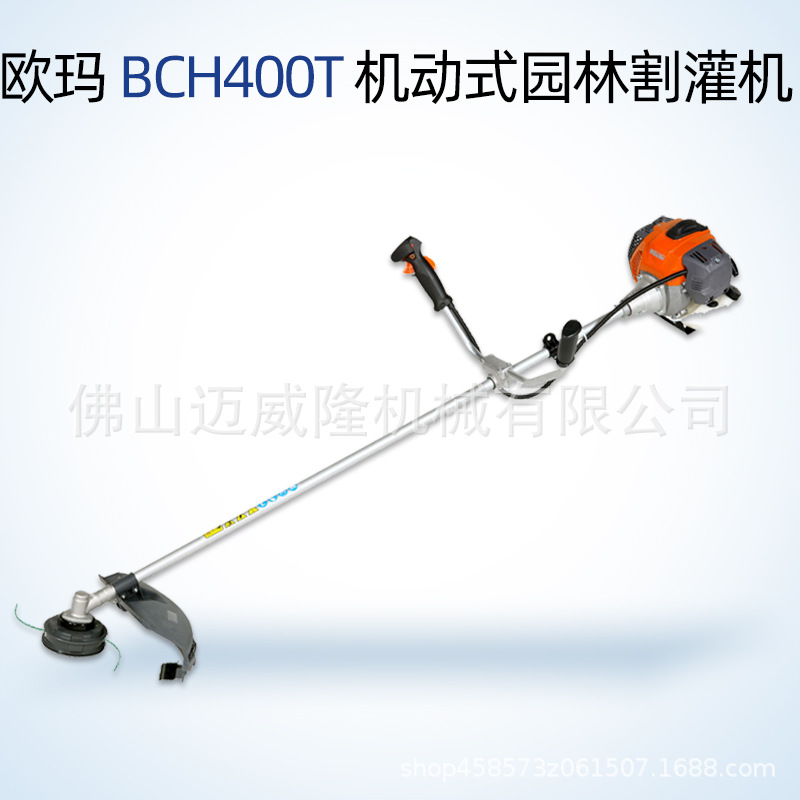 欧玛BCH400T割草机OLeo-Mac园林草坪修剪机背负式家用割灌机