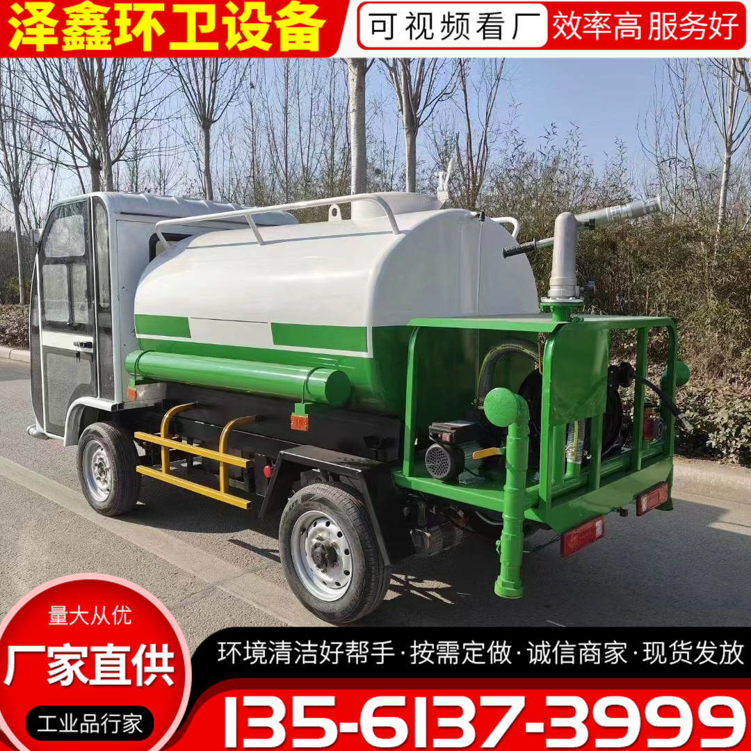 电动洒水车