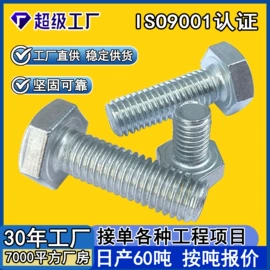 螺栓;螺柱;螺钉