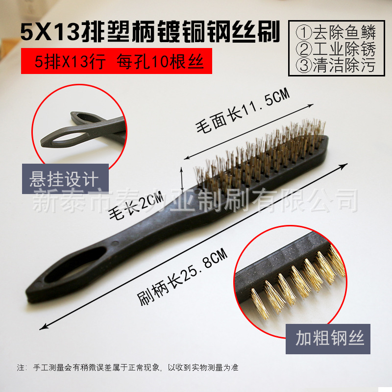 Cepillo de alambre Wenwan cepillo de eliminación de óxido cepillo de hierro industrial cepillo de limpieza de la cocina cuchillo de alambre de acero inoxidable cepillo de alambre de cobre