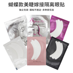 Wholesale eyelash grafting isolation eye patch butterfly foam non-woven hydrogel eye patch collagen eye patch