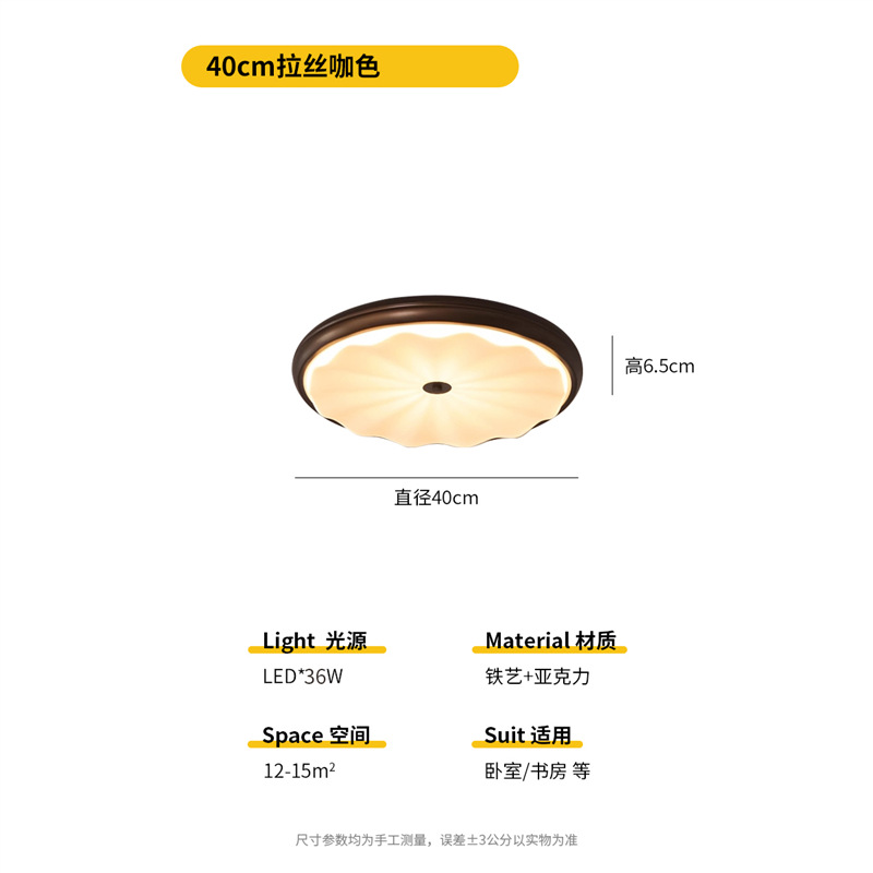 Lámpara de techo de dormitorio retro americano, crema francesa, estilo antiguo Nanyang, estudio romántico creativo, dormitorio principal, lámpara Zhongshan