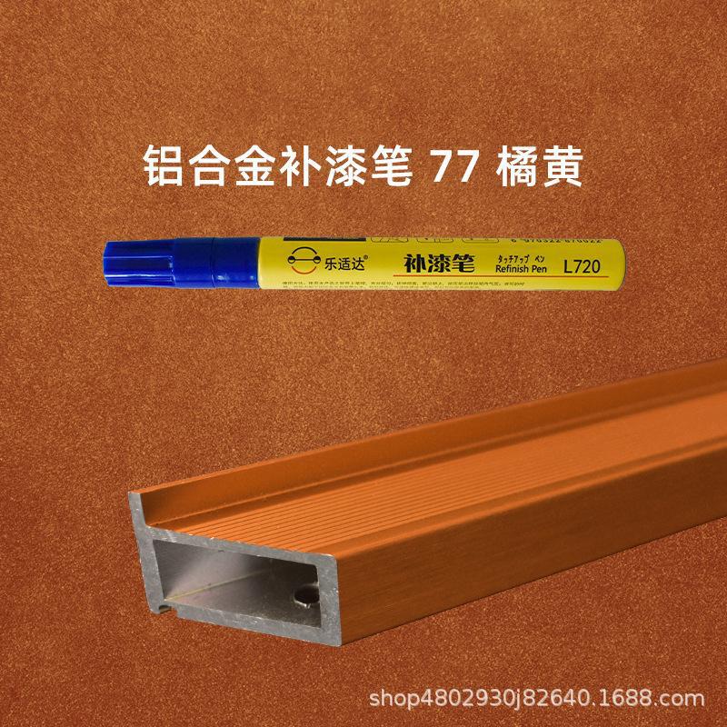 Huizhong – Aluminum Alloy Scratch - 77-orange-yellow