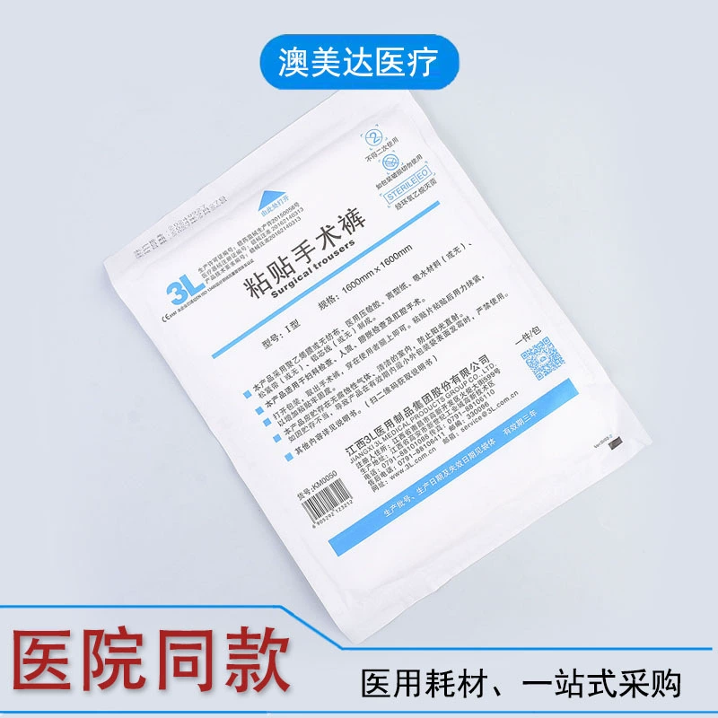 Медицинские Цзянси 3L наклеенные хирургические брюки 1600mmX1600mm гинекологическое обследование асептические наклеенные хирургические брюки оптом