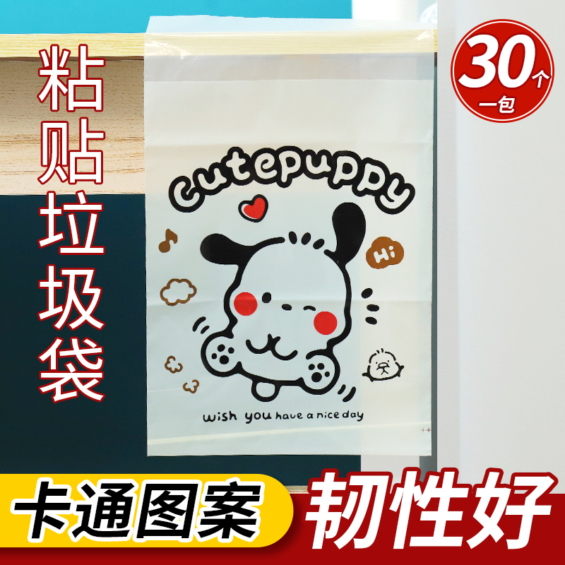 学校家用卡通学生桌面垃圾袋加厚粘贴宿舍课桌收纳清洁袋