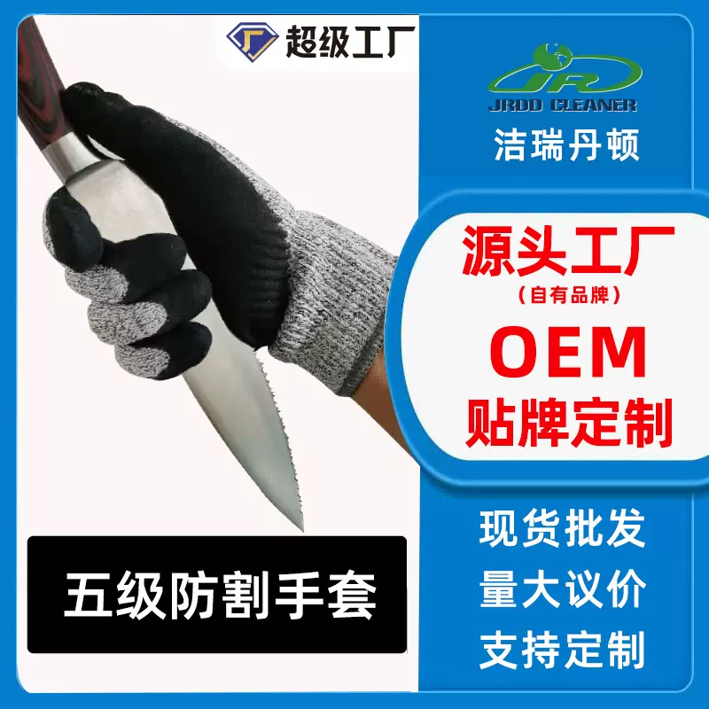 工厂直销五级防切割手套HPPE虎口加强丁腈磨砂5级防割手套