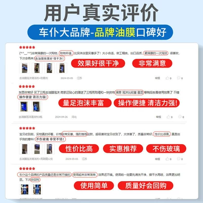 Oil Film Remover Front: Glass agent