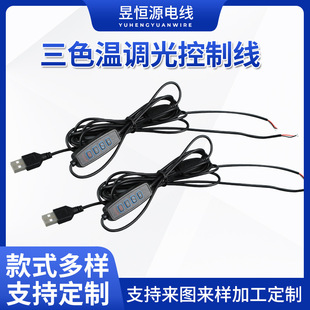 һ�϶��{���{ɫ�_�P��usb�p�^���⮋5v��ɫ�a������Iledֱ����