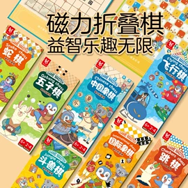 儿童读物;拼图、拼板;社科生活