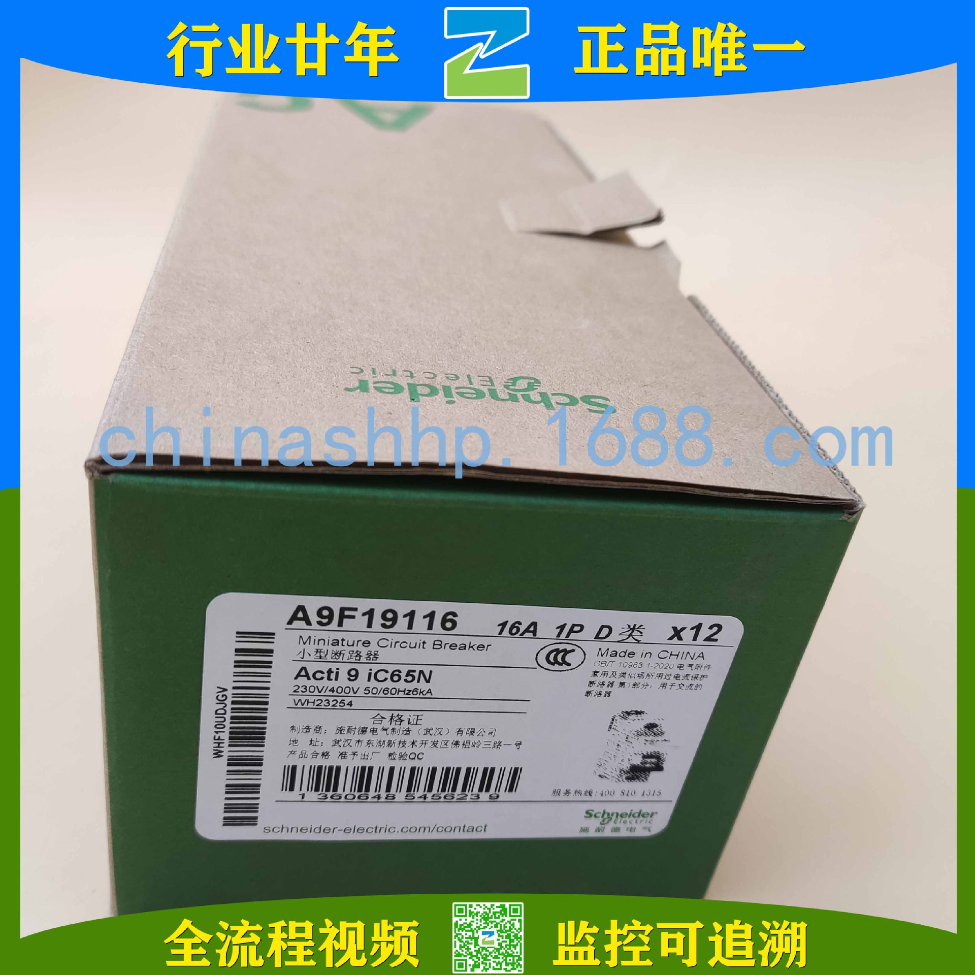 Schneider-断路器 A9F19116 IC65N 1P D16A