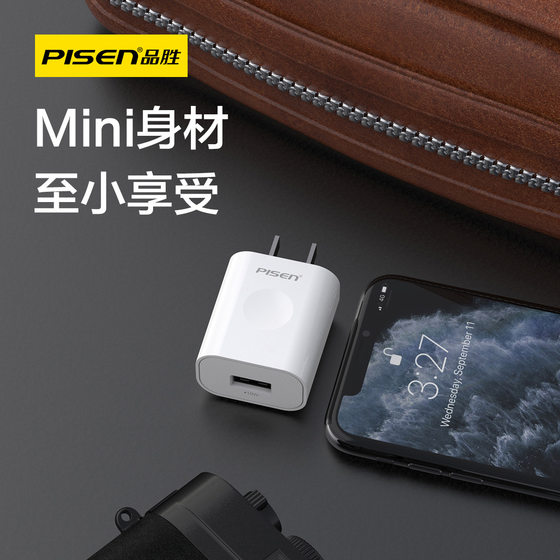 Pinsheng dual-port charger Android charging head is suitable for Huawei Xiaomi iPhone ipad data cable