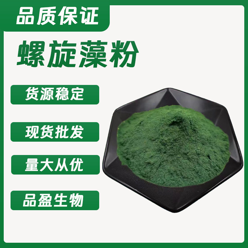 Chlorella Powder, Spirulina Powder, Food Grade, Feed Grade, Aquaculture Raw Material, High Protein Spirulina Powder Nutrition