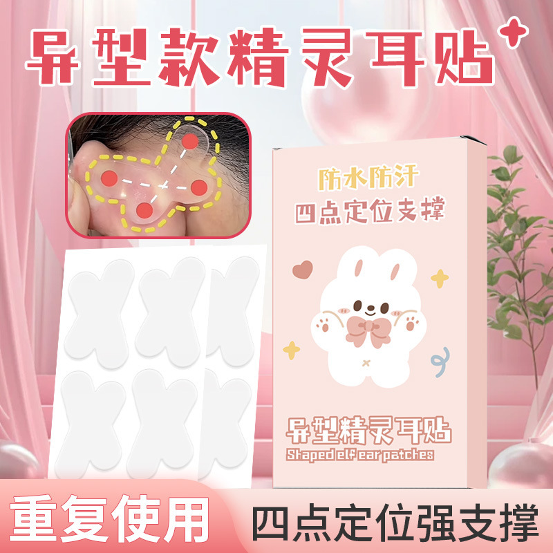 Butterfly-shaped Elf Ear Stickers for Photographing Big Face Display Small Support Face Ear Variable Wind Ear Correction Special-shaped Ear Stickers Butterfly-shaped Elf Ear Stickers for Photographing Big Face Display Small Support Face Ear Variable Wind Ear Correction Special-shaped Ear Stickers
