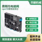 Festo电控电磁阀CPE10-M1BH-3GL-QS-6 三通电磁阀CPE10系列可询价