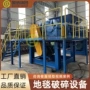 打包衣服地毯破碎机