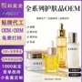 odm定制精华油精华液