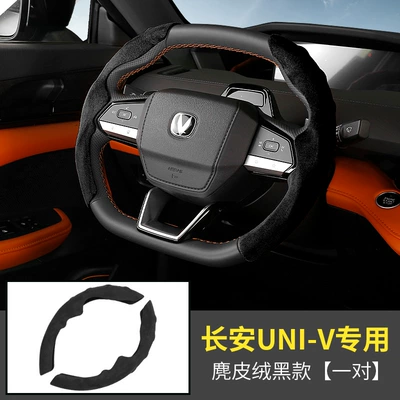 Suitable for Changan UNIV special Steering wheel cover - 22-24-uni-v-special-card-holder-suede-black-1-pair-38cm