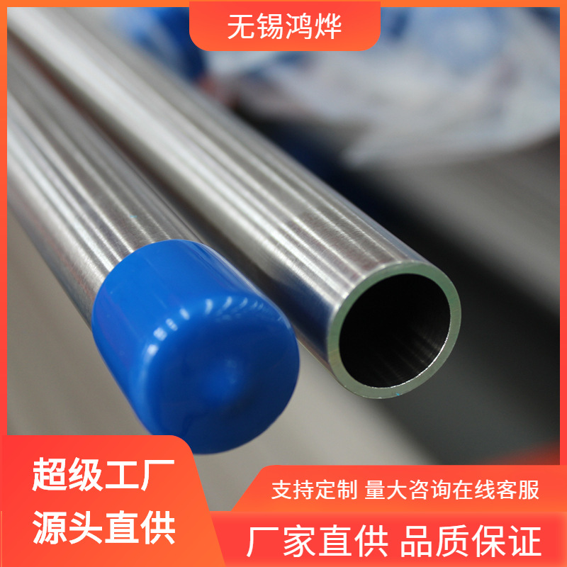 PED S31603 26Cr-Fe不锈钢BA管 水质高温合金工业不锈钢BA管