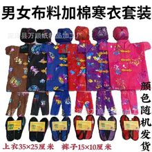 寒衣祭祀用品棉衣十月一寒衣批发七彩烫金厚布加棉男女式衣服寿衣