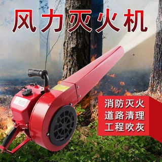 定制森林灭火机道路清理机手提式大风力灭火机大功率大棚吹雪机