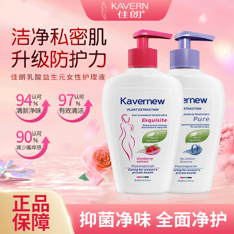 Solución de limpieza y cuidado de las partes íntimas femeninas Intimo, sabor arándano, 200 ml, solución de limpieza de las partes íntimas para la limpieza diaria de las partes íntimas