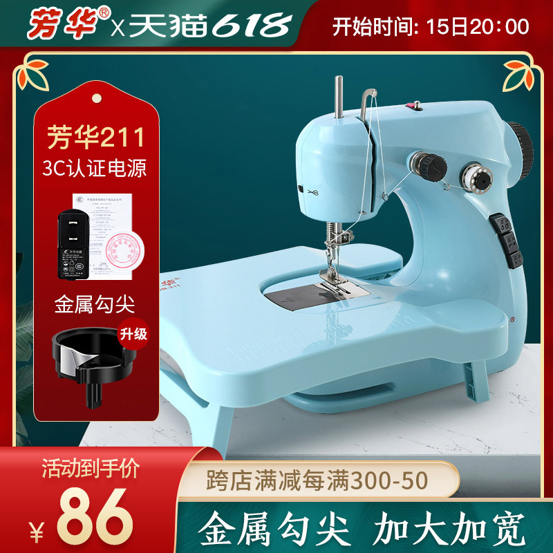 211缝纫机家用电动迷你多功能小型吃厚微型手持缝纫机