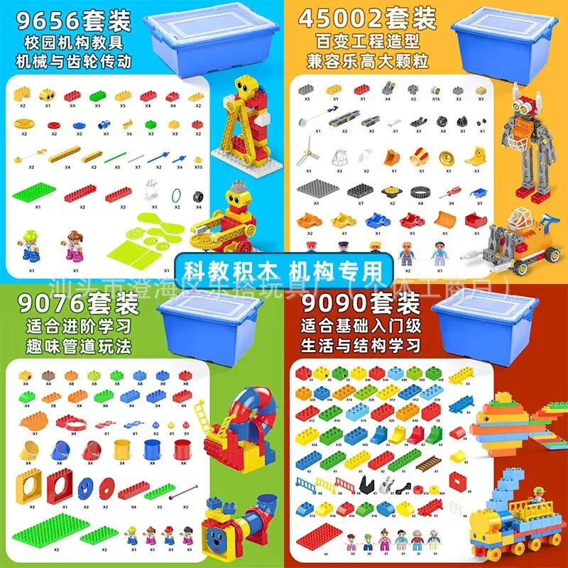 Compatible with Lego 9656 45002 9076 9090 Large Particle Building Block Set, Kindergarten Toys and Teaching Aids