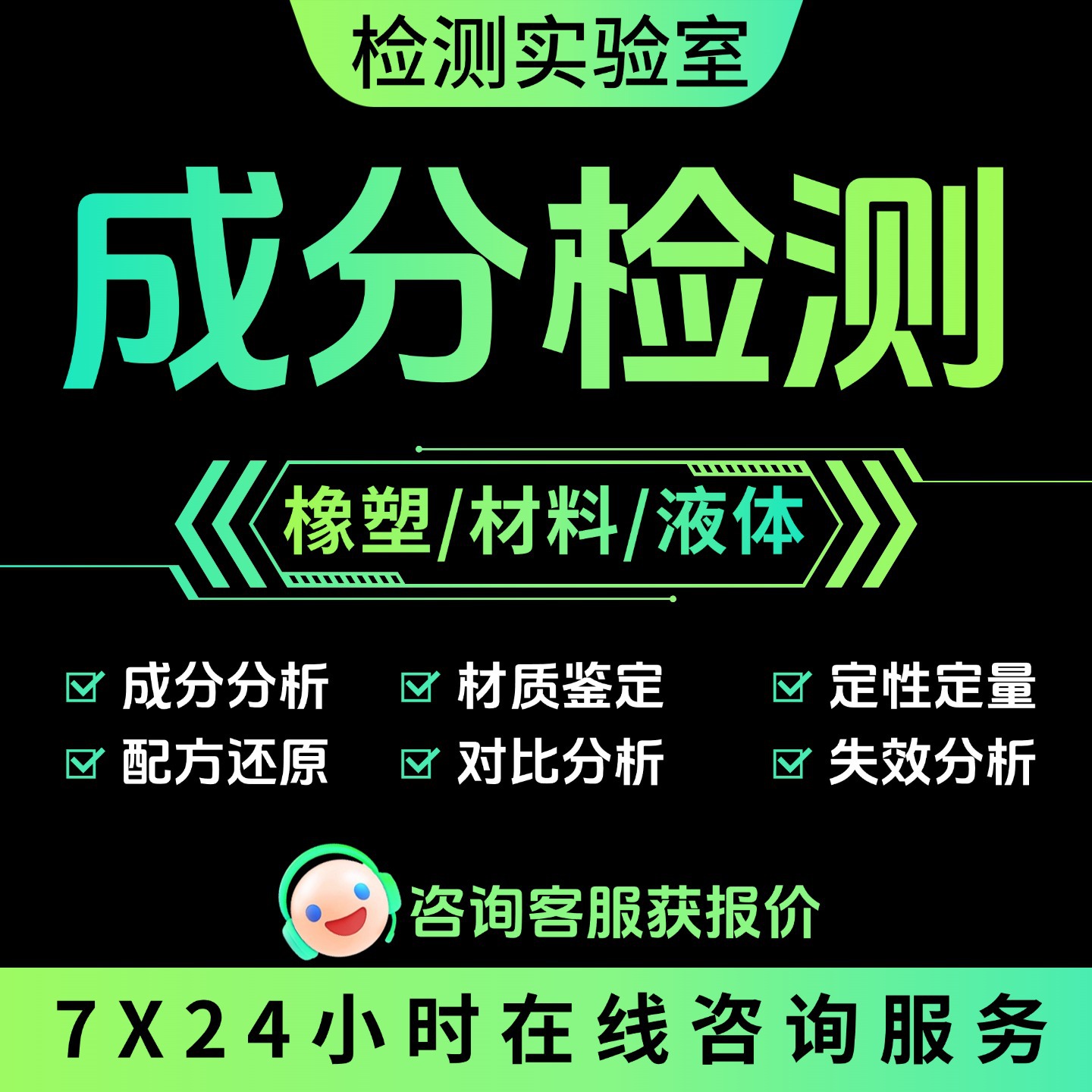 润滑油成分分析检测配方还原油品含量配比解析油品性能测试改进