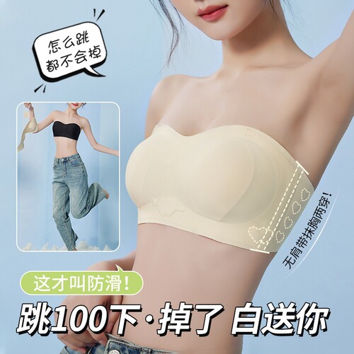 Underwire-free bralette for women, summer thin model, cupping, non-slip, invisible seams, rabbit ear invisible back, wrap-around bustier bralette